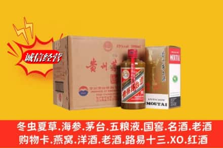 汉中市高价上门回收精品茅台酒