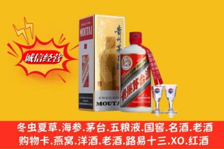 汉中市高价上门回收茅台酒