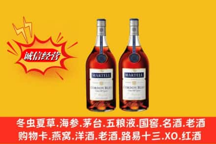 汉中市回收洋酒马爹利蓝带